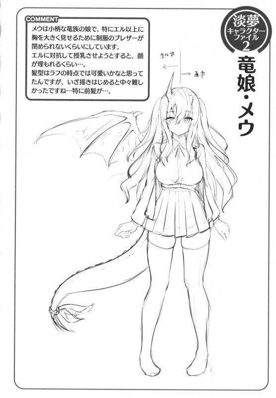 [Awayume] Ishuzoku Renai wa Gakuen kara_076