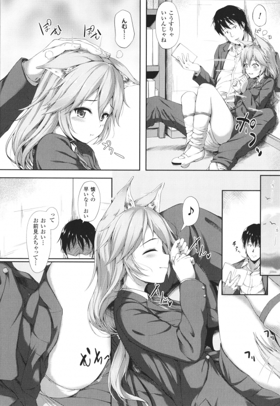 [Awayume] Ishuzoku Renai wa Gakuen kara_080