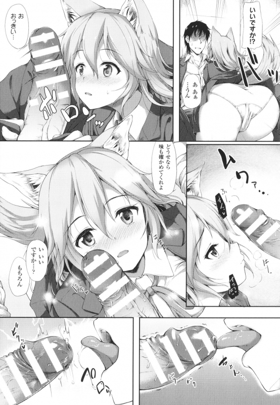 [Awayume] Ishuzoku Renai wa Gakuen kara_083