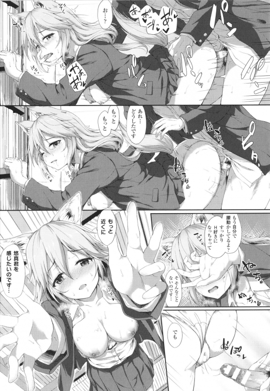 [Awayume] Ishuzoku Renai wa Gakuen kara_089