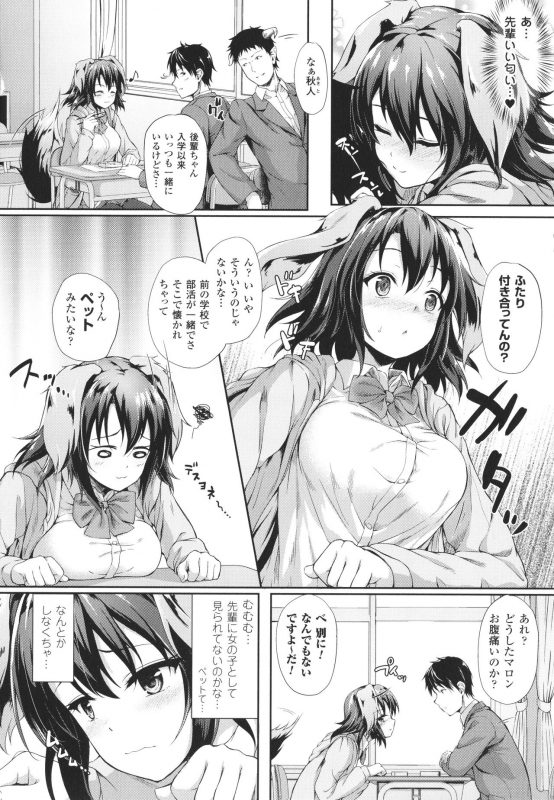 [Awayume] Ishuzoku Renai wa Gakuen kara_094