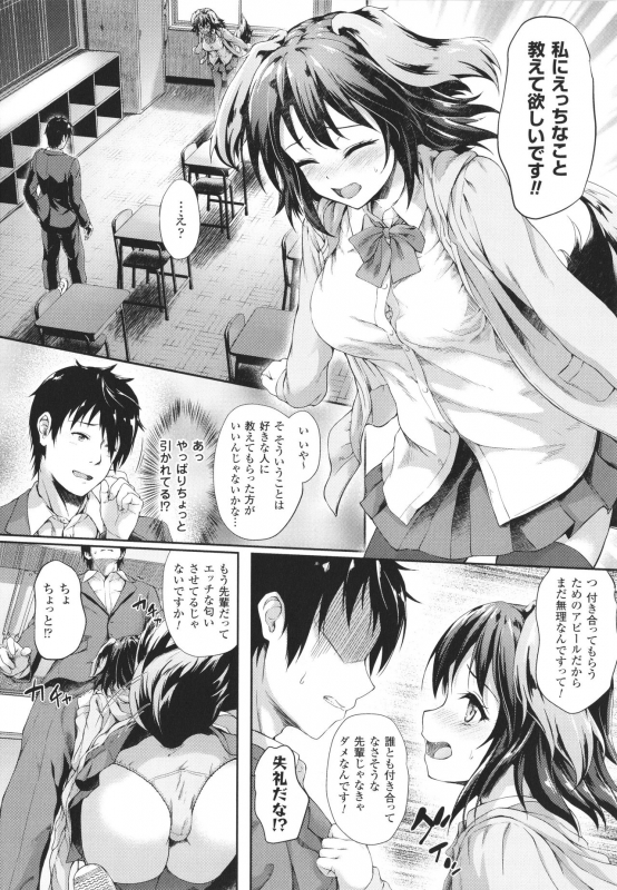 [Awayume] Ishuzoku Renai wa Gakuen kara_096