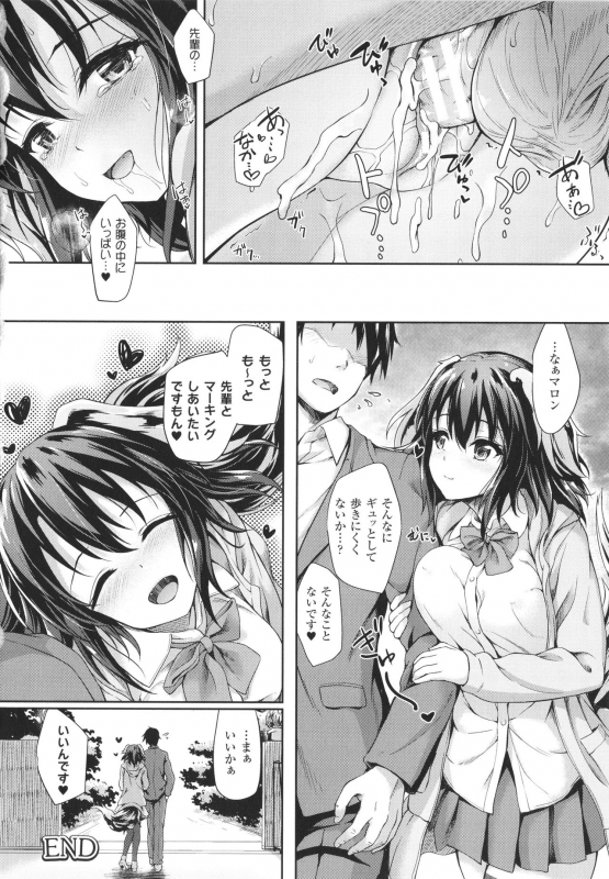 [Awayume] Ishuzoku Renai wa Gakuen kara_108