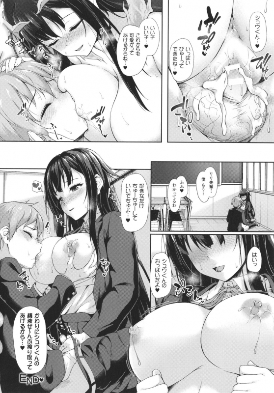 [Awayume] Ishuzoku Renai wa Gakuen kara_126