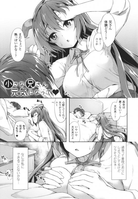 [Awayume] Ishuzoku Renai wa Gakuen kara_129