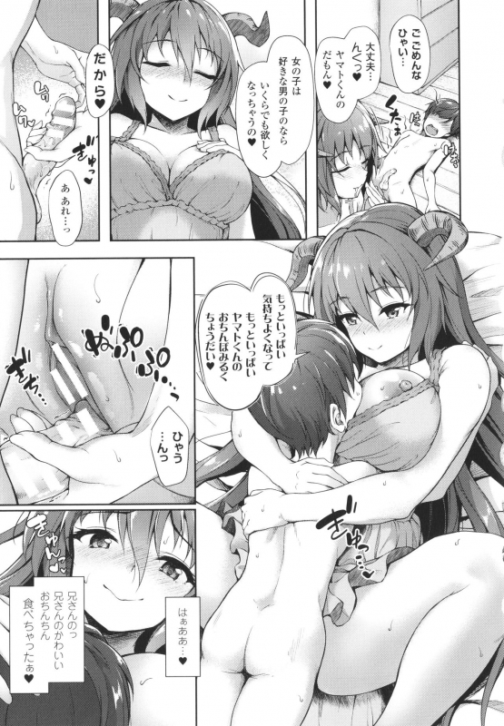 [Awayume] Ishuzoku Renai wa Gakuen kara_141