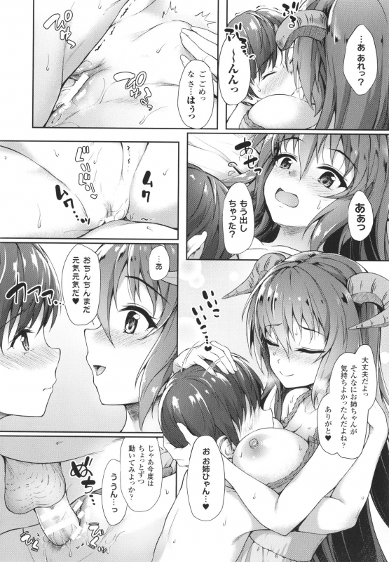 [Awayume] Ishuzoku Renai wa Gakuen kara_142