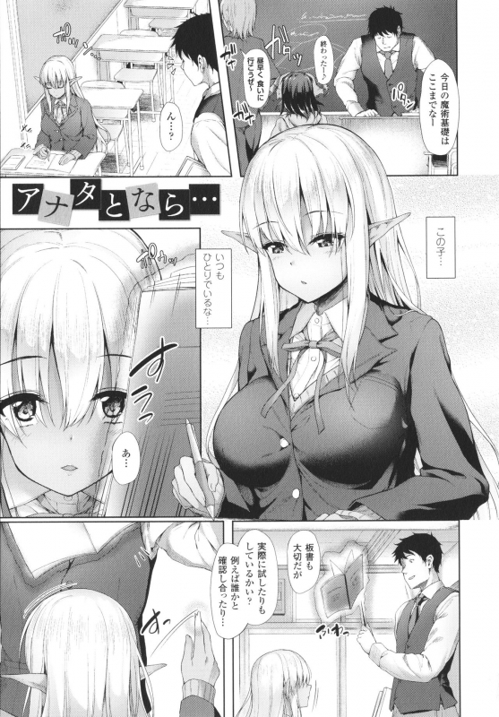 [Awayume] Ishuzoku Renai wa Gakuen kara_147