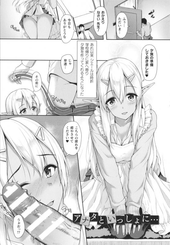 [Awayume] Ishuzoku Renai wa Gakuen kara_167