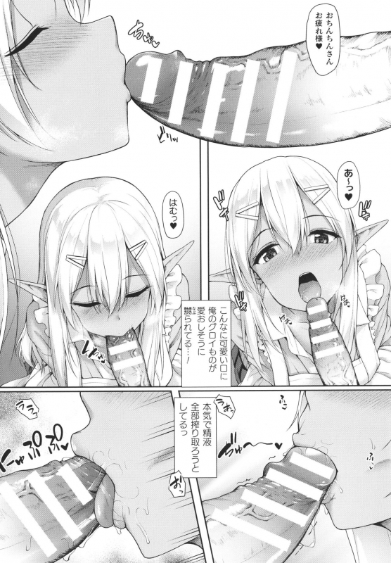 [Awayume] Ishuzoku Renai wa Gakuen kara_168