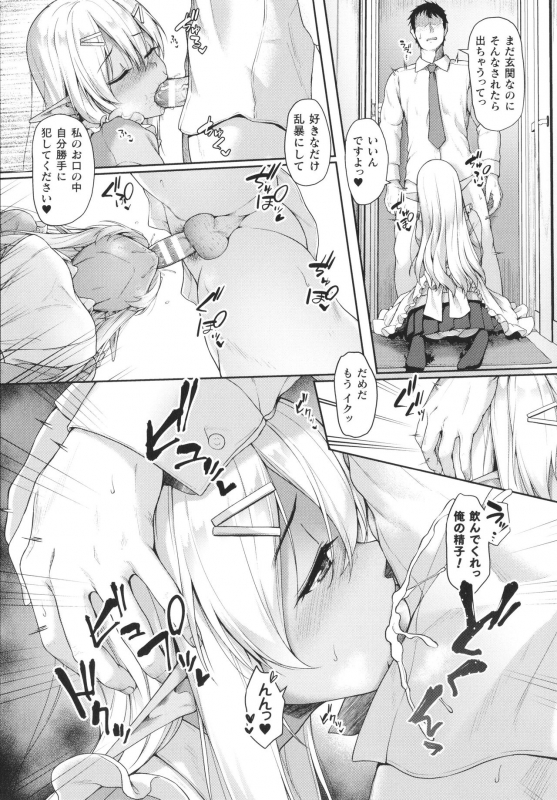 [Awayume] Ishuzoku Renai wa Gakuen kara_169