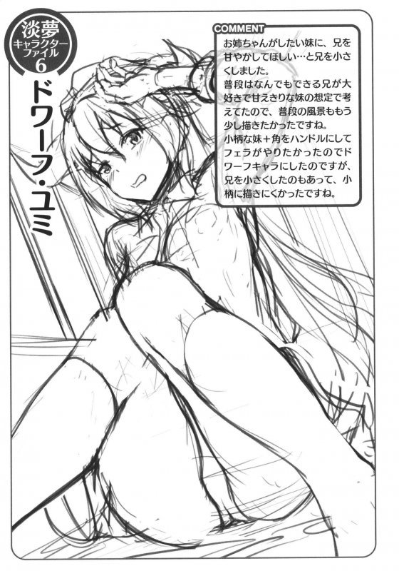 [Awayume] Ishuzoku Renai wa Gakuen kara_193