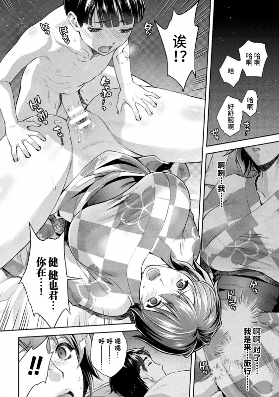 [Karasuma Nishiki] ママは対魔忍 THE COMIC 7話 (Kukkoro Heroines Vol. 10) [Chinese] [不咕鸟汉化组] [Digital]_03