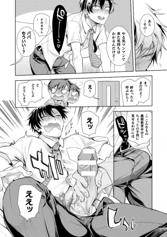 [Ayano Mitsuka] Musume no Kenzen na Ikusei no Tame Karada o_06