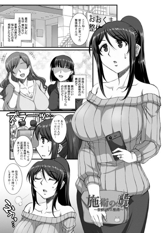 [B-RIVER] Mesuana Ni Chiru Hana [Digital]_004