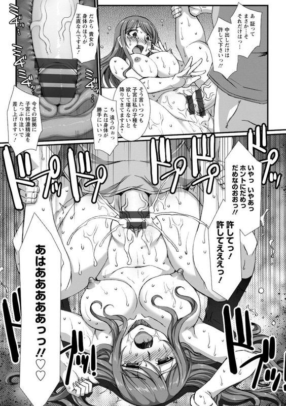 [B-RIVER] Mesuana Ni Chiru Hana [Digital]_020