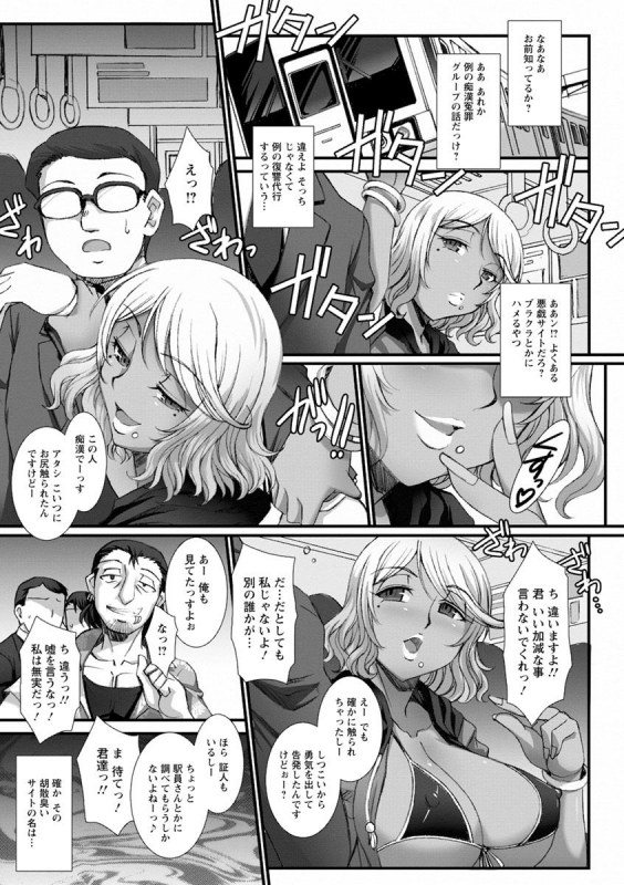 [B-RIVER] Mesuana Ni Chiru Hana [Digital]_026