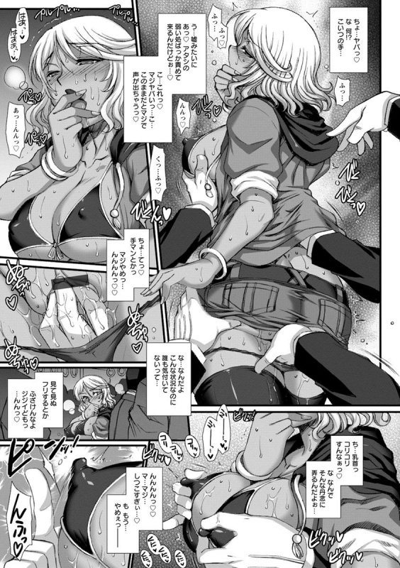 [B-RIVER] Mesuana Ni Chiru Hana [Digital]_030