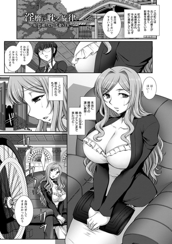 [B-RIVER] Mesuana Ni Chiru Hana [Digital]_048