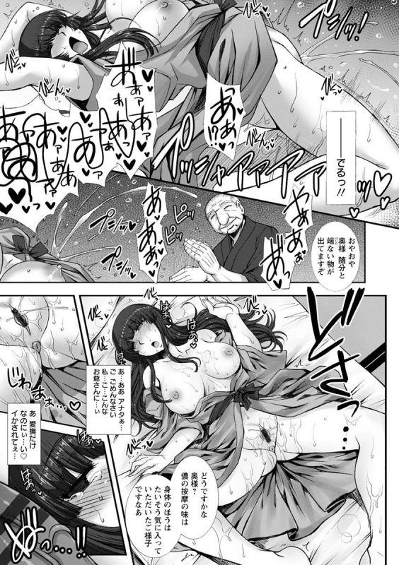 [B-RIVER] Mesuana Ni Chiru Hana [Digital]_078