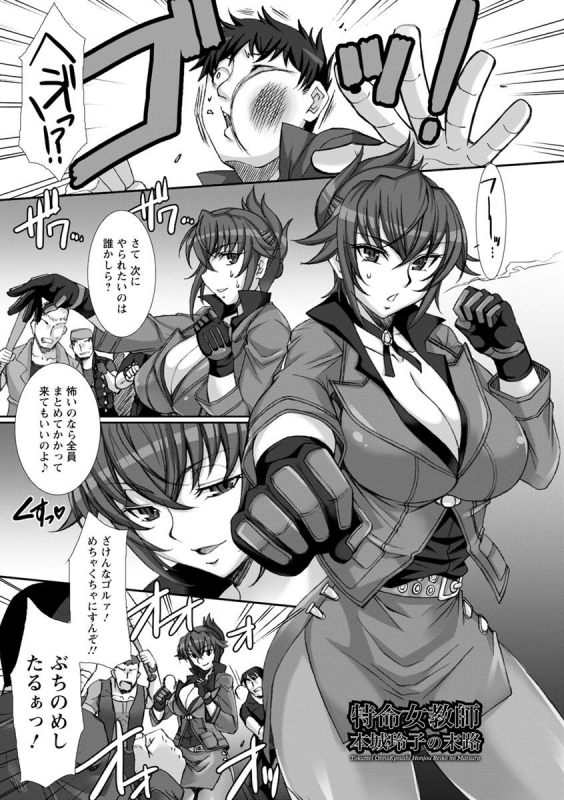 [B-RIVER] Mesuana Ni Chiru Hana [Digital]_114