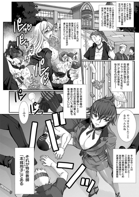 [B-RIVER] Mesuana Ni Chiru Hana [Digital]_115