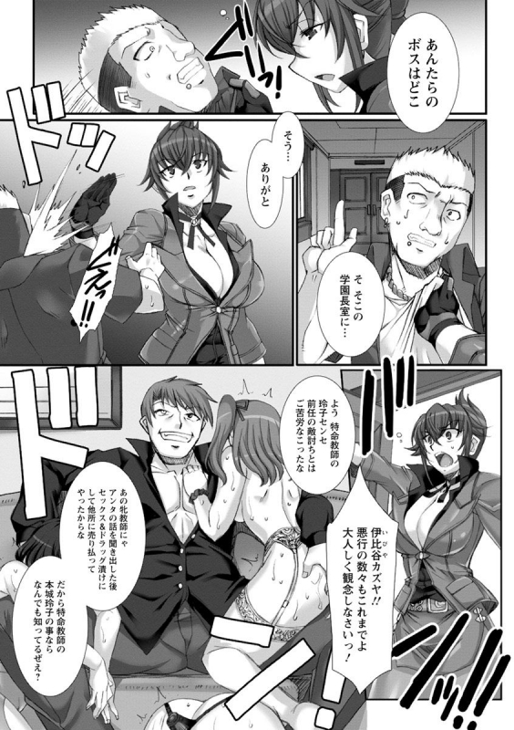 [B-RIVER] Mesuana Ni Chiru Hana [Digital]_116