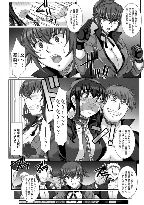 [B-RIVER] Mesuana Ni Chiru Hana [Digital]_117