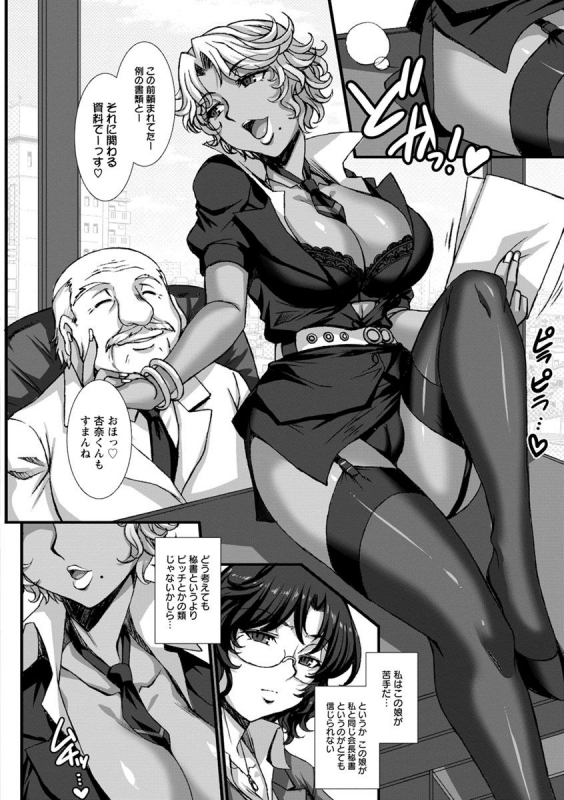 [B-RIVER] Mesuana Ni Chiru Hana [Digital]_137