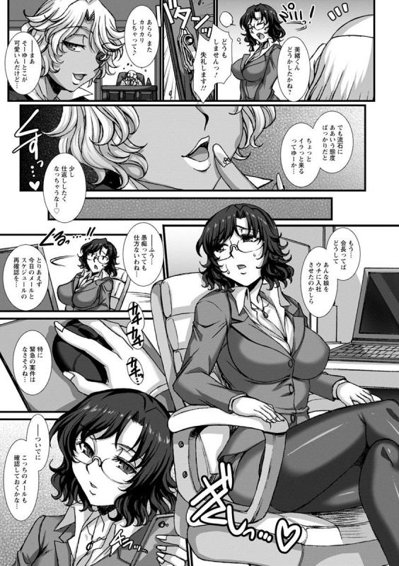 [B-RIVER] Mesuana Ni Chiru Hana [Digital]_138