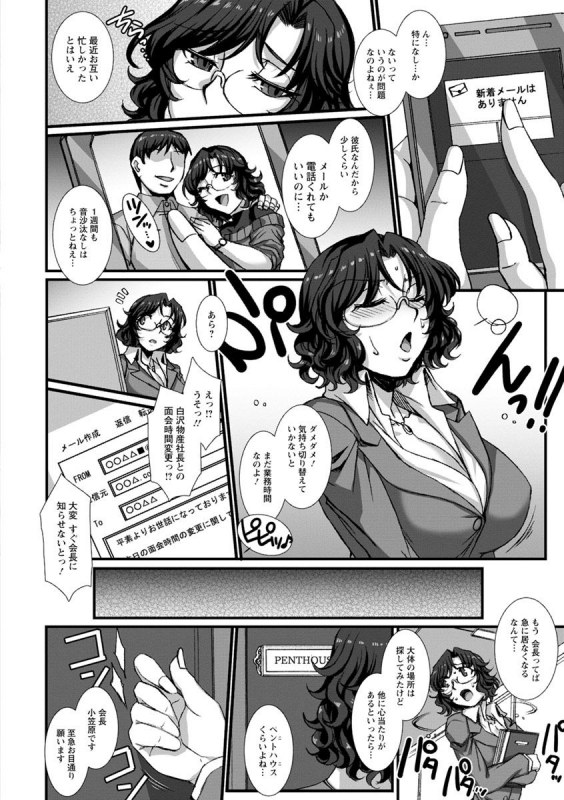 [B-RIVER] Mesuana Ni Chiru Hana [Digital]_139