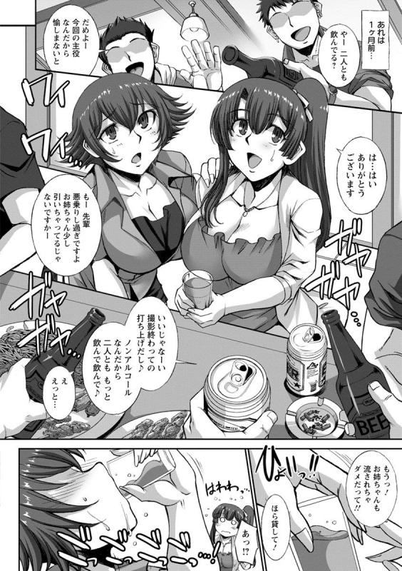 [B-RIVER] Mesuana Ni Chiru Hana [Digital]_159