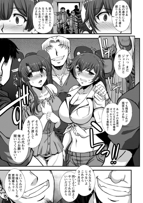 [B-RIVER] Mesuana Ni Chiru Hana [Digital]_162