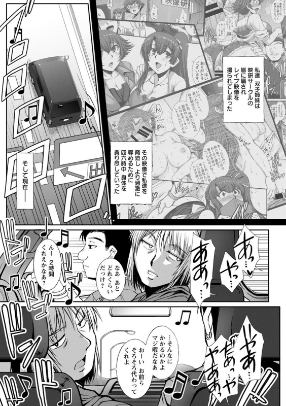 [B-RIVER] Mesuana Ni Chiru Hana [Digital]_178