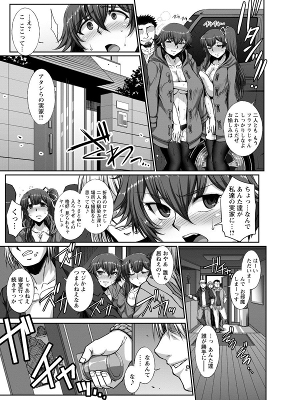 [B-RIVER] Mesuana Ni Chiru Hana [Digital]_182
