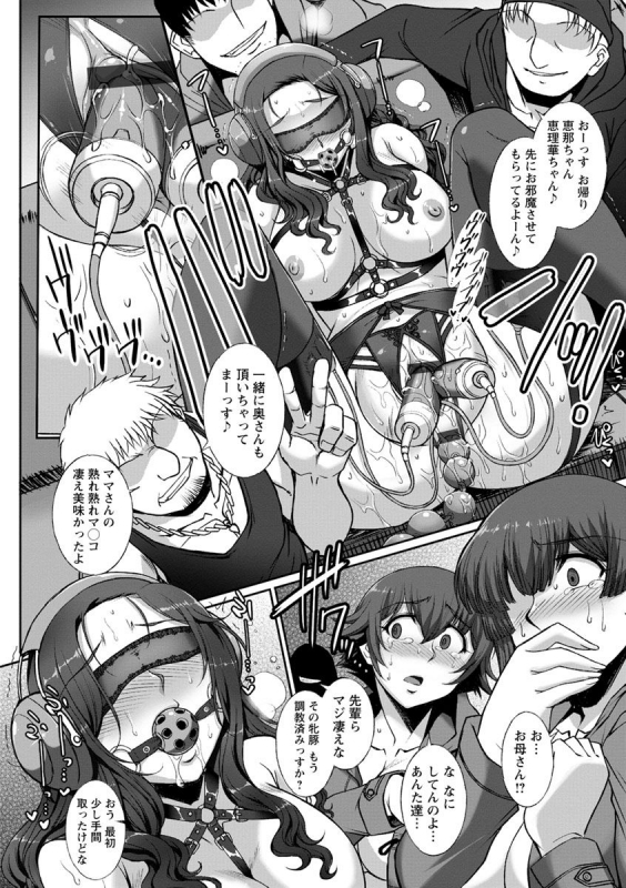 [B-RIVER] Mesuana Ni Chiru Hana [Digital]_183