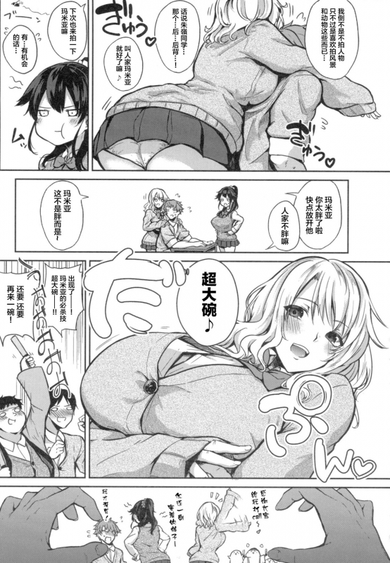 [Kurokawa Otogi] Paizuri Ch. 1-5, 7-9 [Chinese] [新桥月白日语社汉化]_008