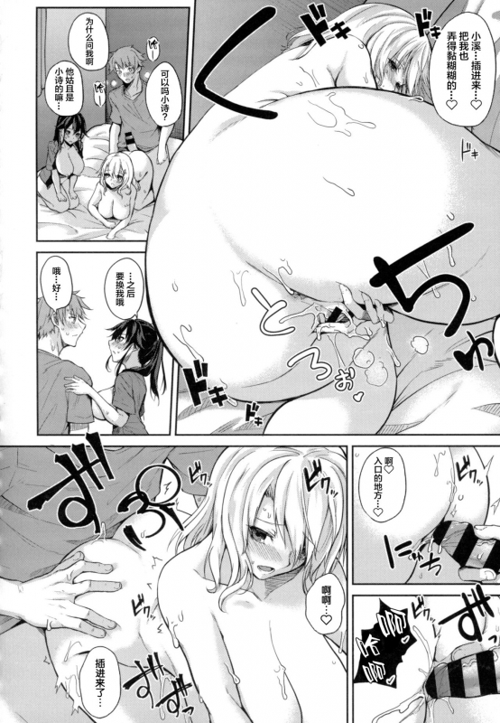 [Kurokawa Otogi] Paizuri Ch. 1-5, 7-9 [Chinese] [新桥月白日语社汉化]_041