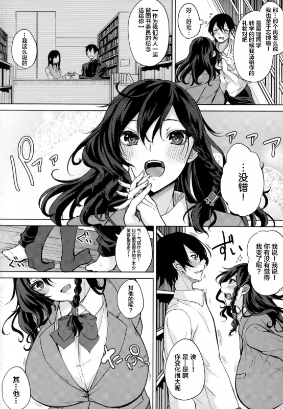 [Kurokawa Otogi] Paizuri Ch. 1-5, 7-9 [Chinese] [新桥月白日语社汉化]_115