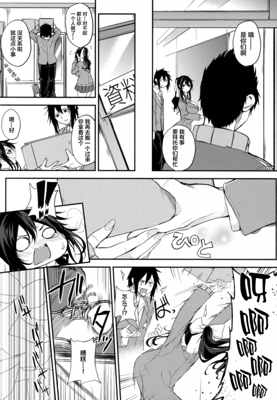 [Kurokawa Otogi] Paizuri Ch. 1-5, 7-9 [Chinese] [新桥月白日语社汉化]_138