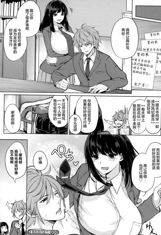 [Kurokawa Otogi] Paizuri Ch. 1-5, 7-9 [Chinese] [新桥月白日语社汉化]_183