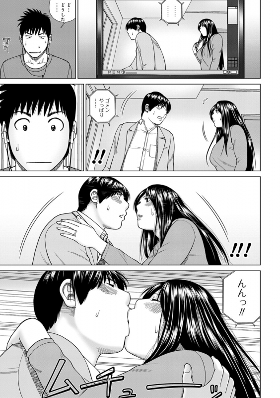 [Kuroki Hidehiko] Netorare Kansatsu ~Sera to Fuufu-hen~ [Digital]_032