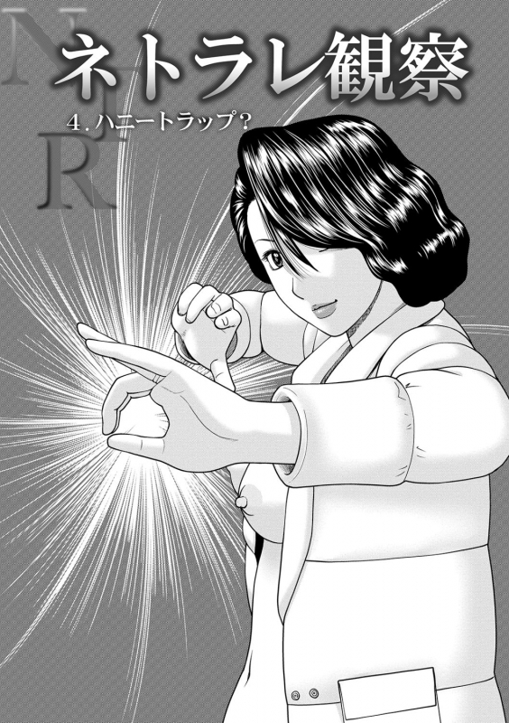 [Kuroki Hidehiko] Netorare Kansatsu ~Sera to Fuufu-hen~ [Digital]_066