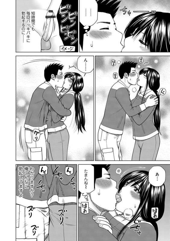 [Kuroki Hidehiko] Netorare Kansatsu ~Sera to Fuufu-hen~ [Digital]_093