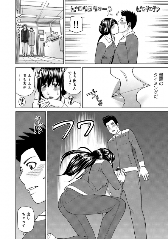 [Kuroki Hidehiko] Netorare Kansatsu ~Sera to Fuufu-hen~ [Digital]_101