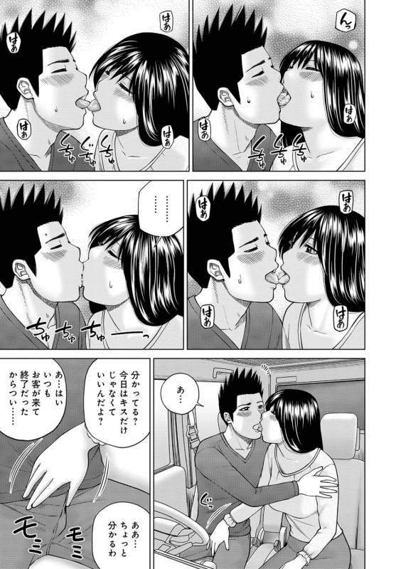 [Kuroki Hidehiko] Netorare Kansatsu ~Sera to Fuufu-hen~ [Digital]_112