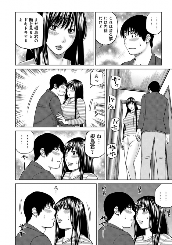 [Kuroki Hidehiko] Netorare Kansatsu ~Sera to Fuufu-hen~ [Digital]_161