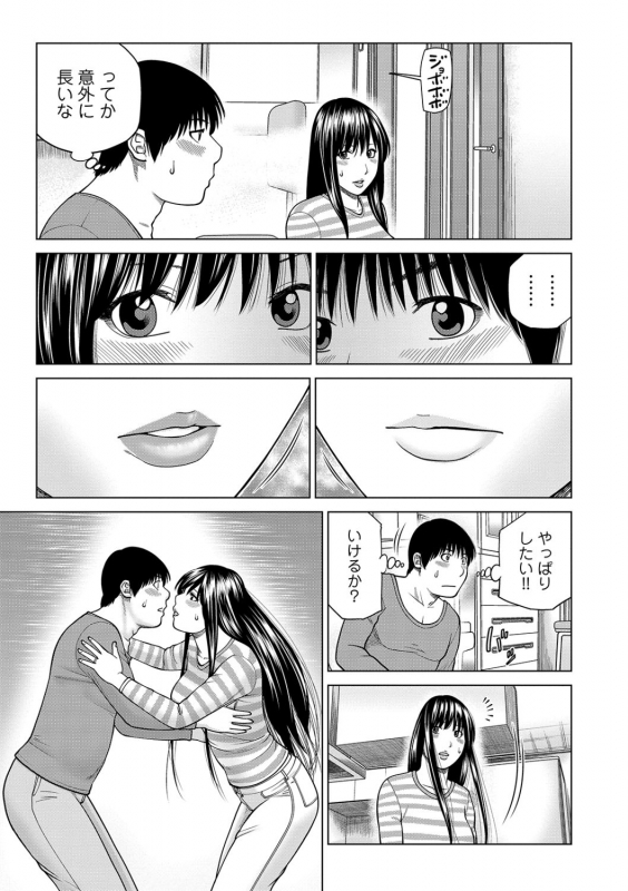 [Kuroki Hidehiko] Netorare Kansatsu ~Sera to Fuufu-hen~ [Digital]_166