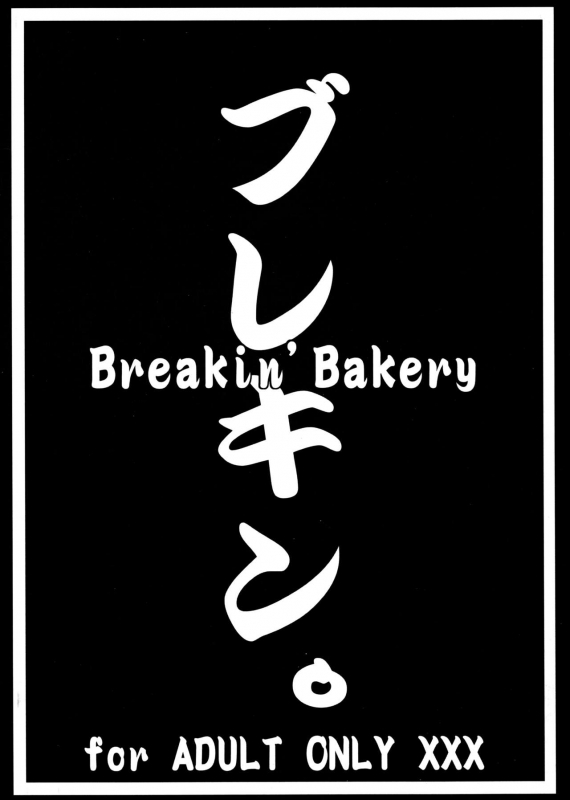 [Breakin' Bakery (Sakumareiji, Sakaki Utamaru)] Kubigari Doraku (Naruto)_01