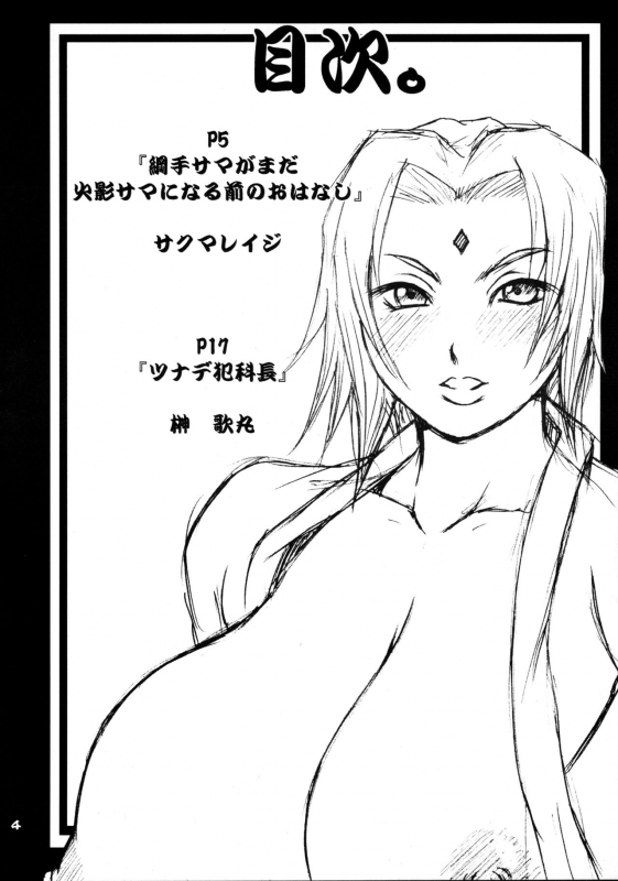 [Breakin' Bakery (Sakumareiji, Sakaki Utamaru)] Kubigari Doraku (Naruto)_03